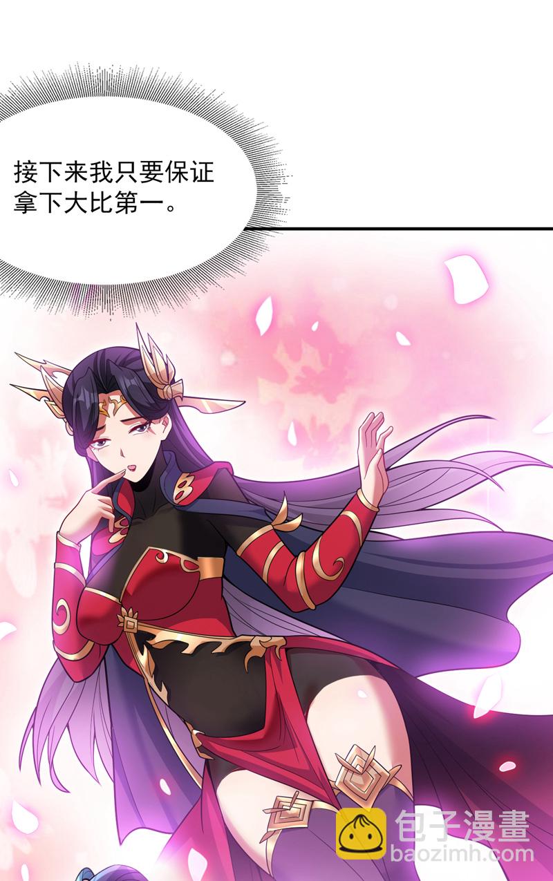 第155话 我定护下你！-第156话
