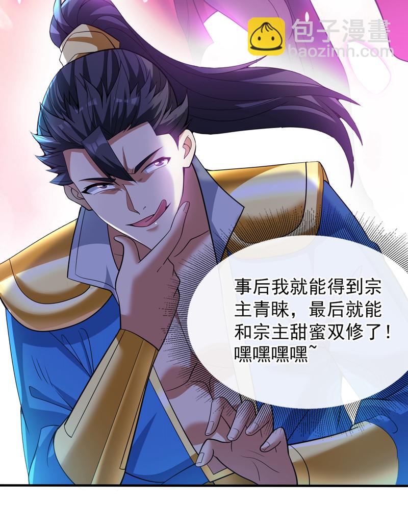 第155话 我定护下你！-第156话