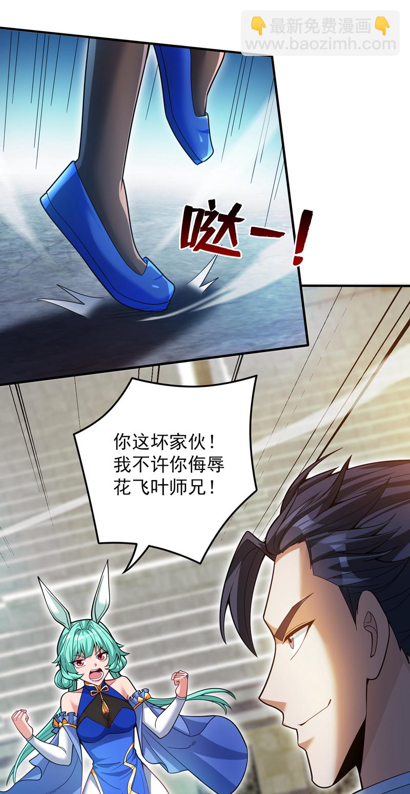 第155话 我定护下你！-第156话
