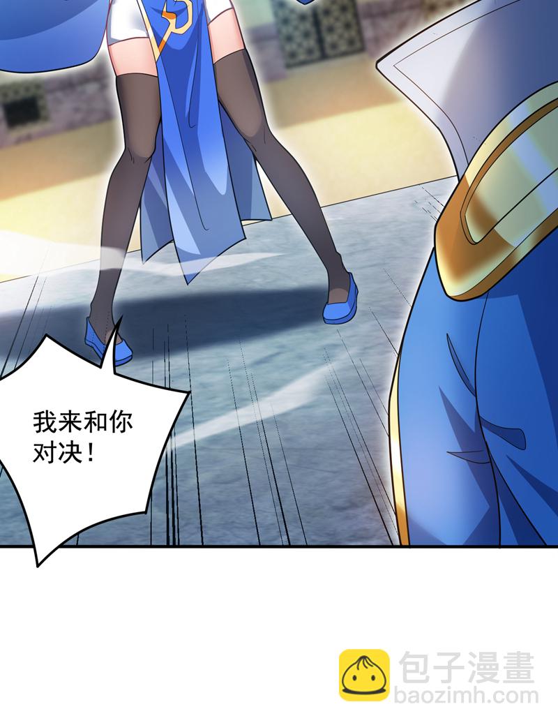 第155话 我定护下你！-第156话