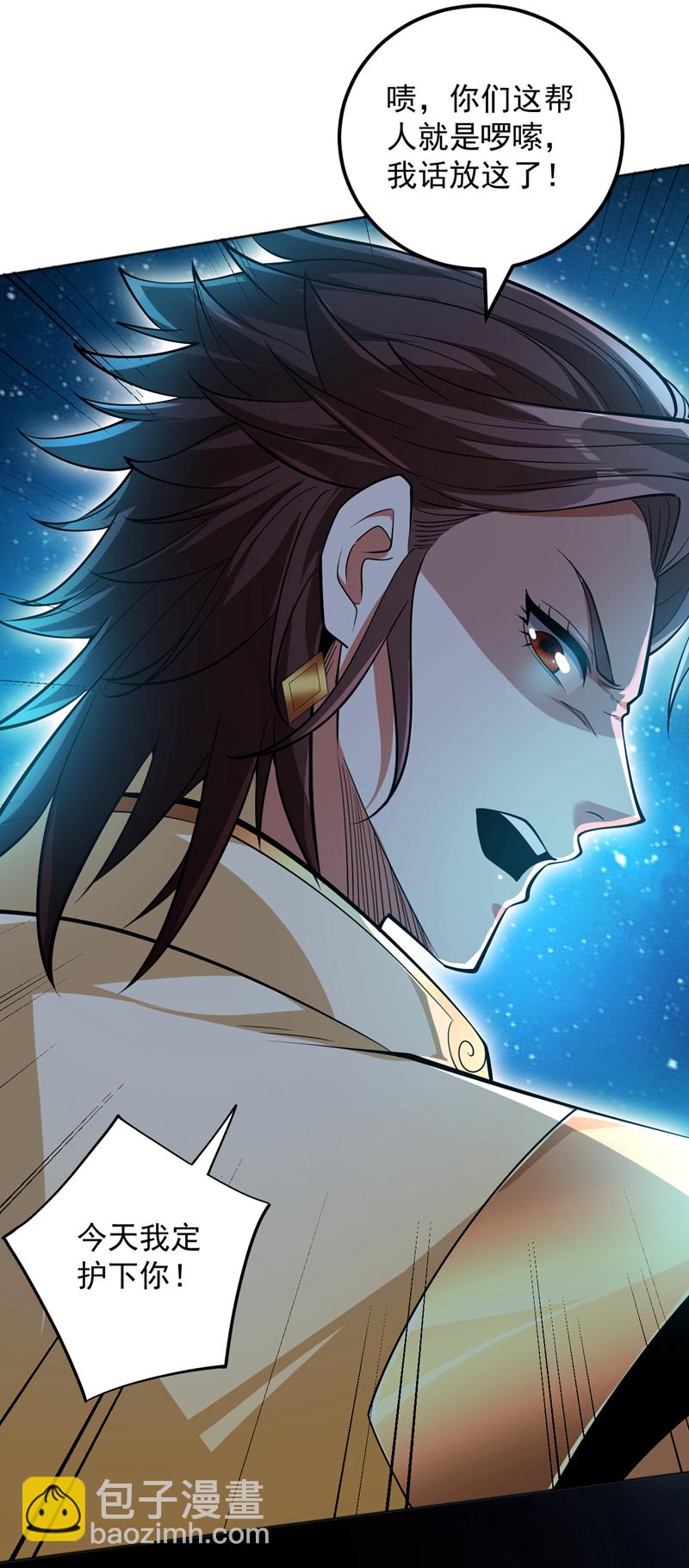 第155话 我定护下你！-第156话