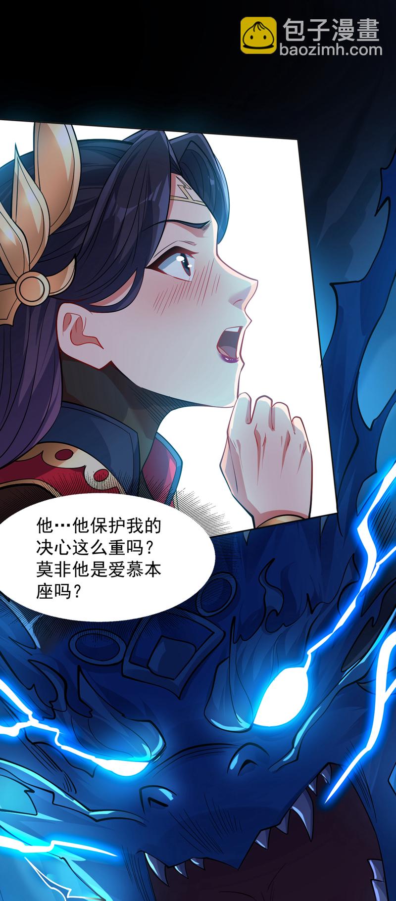 第155话 我定护下你！-第156话