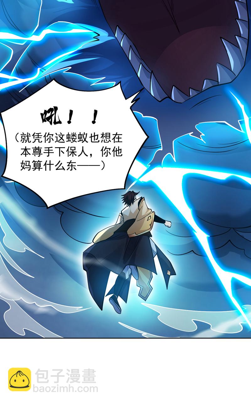 第155话 我定护下你！-第156话