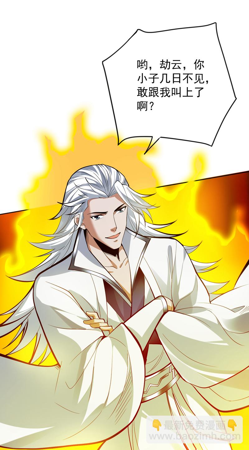 第155话 我定护下你！-第156话