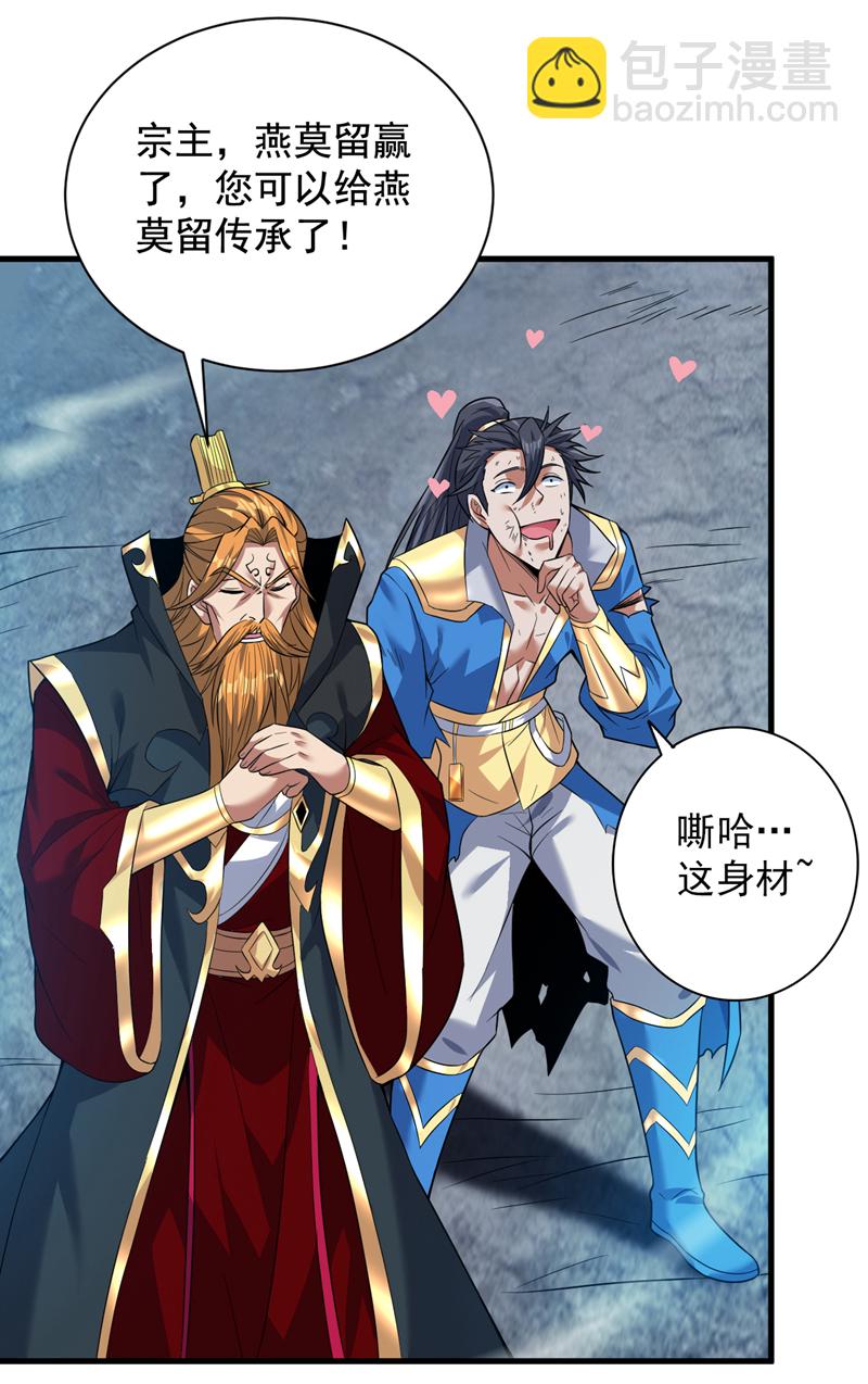 第157话 好好享受这第一吧-第158话