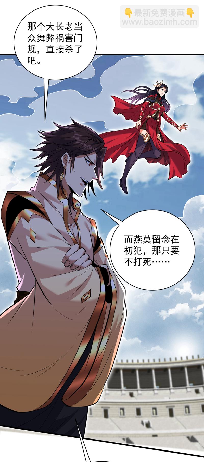 第157话 好好享受这第一吧-第158话