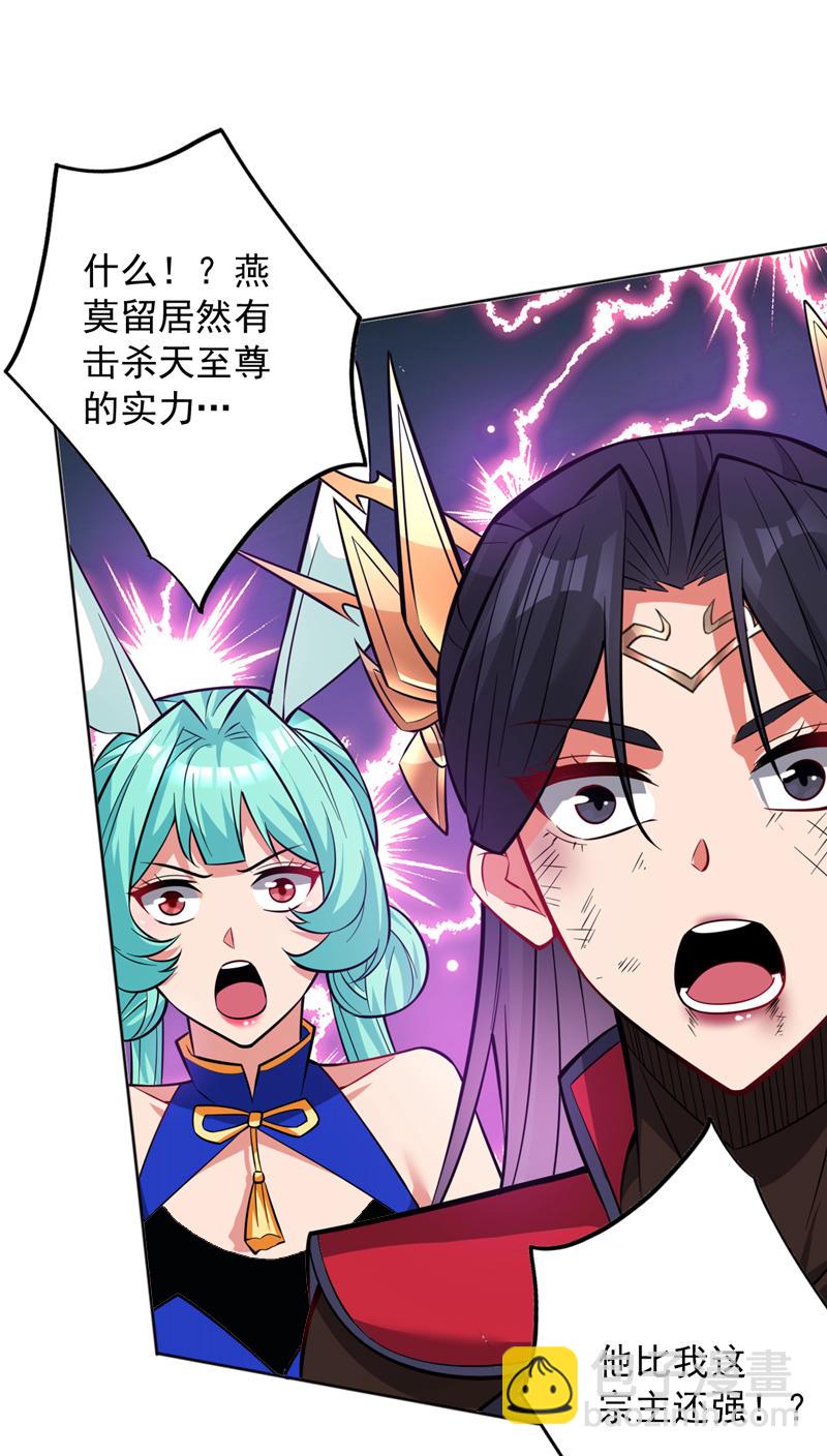 第159话 你们敢小瞧我？-第160话