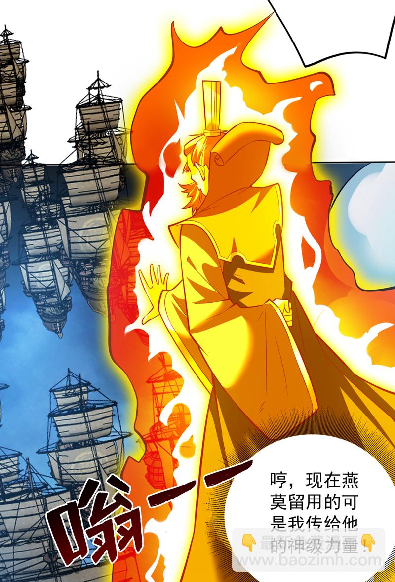 第159话 你们敢小瞧我？-第160话