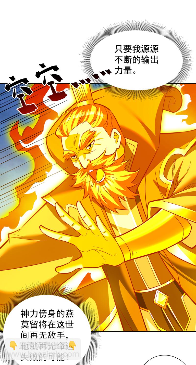 第159话 你们敢小瞧我？-第160话