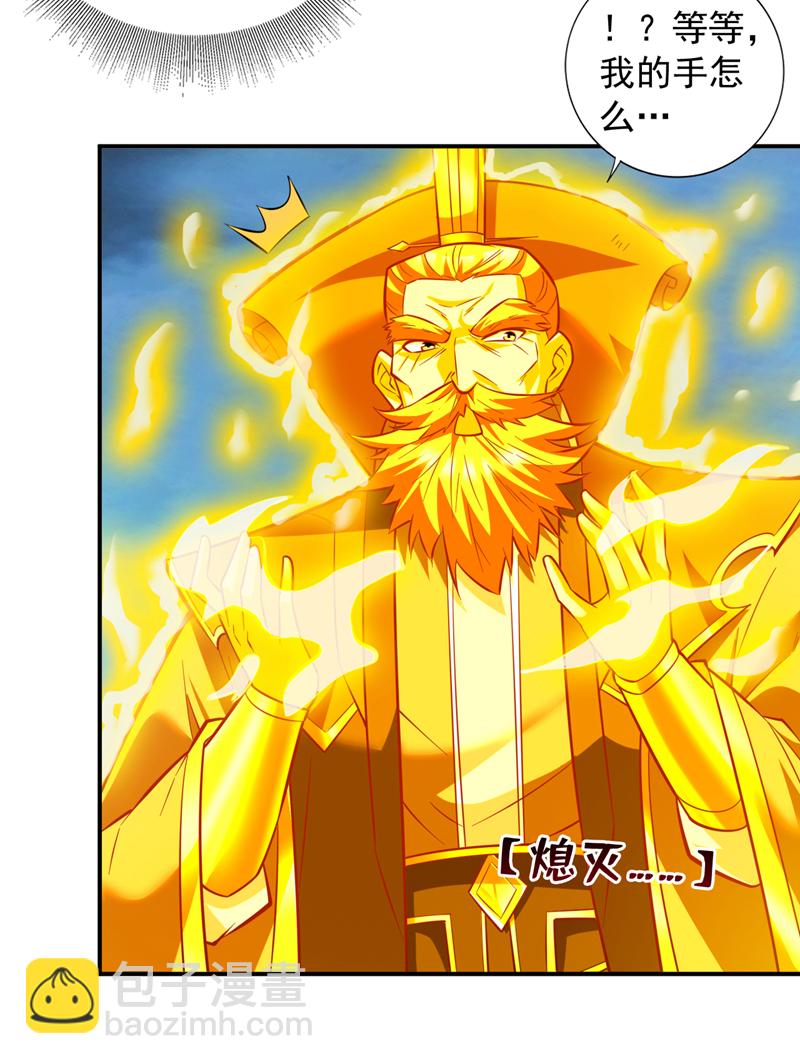 第159话 你们敢小瞧我？-第160话