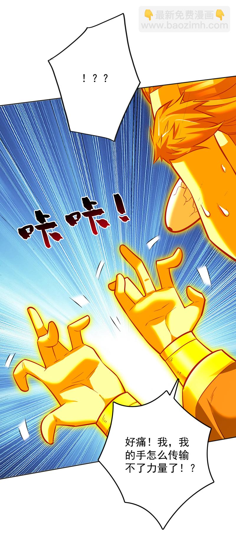 第159话 你们敢小瞧我？-第160话