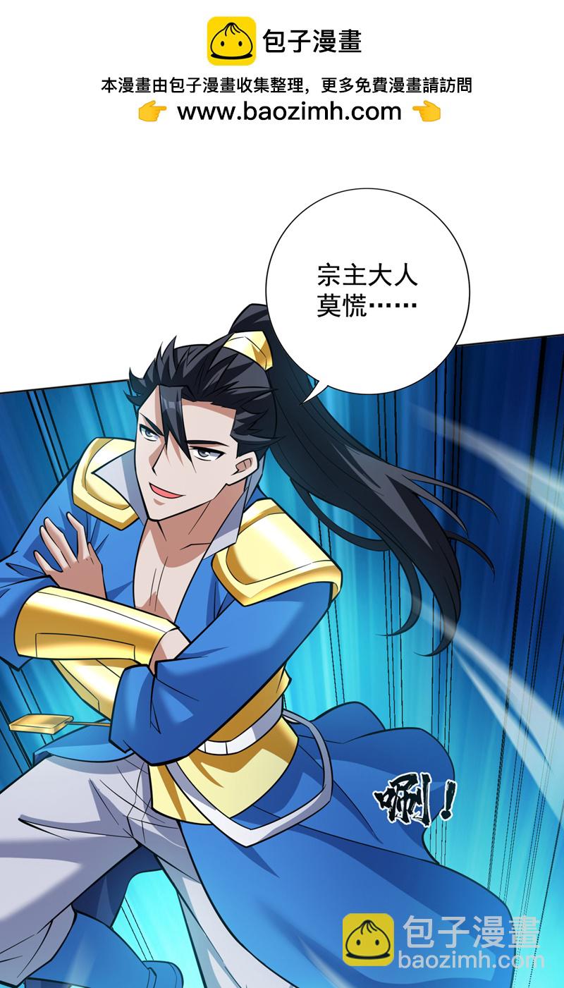 第159话 你们敢小瞧我？-第160话
