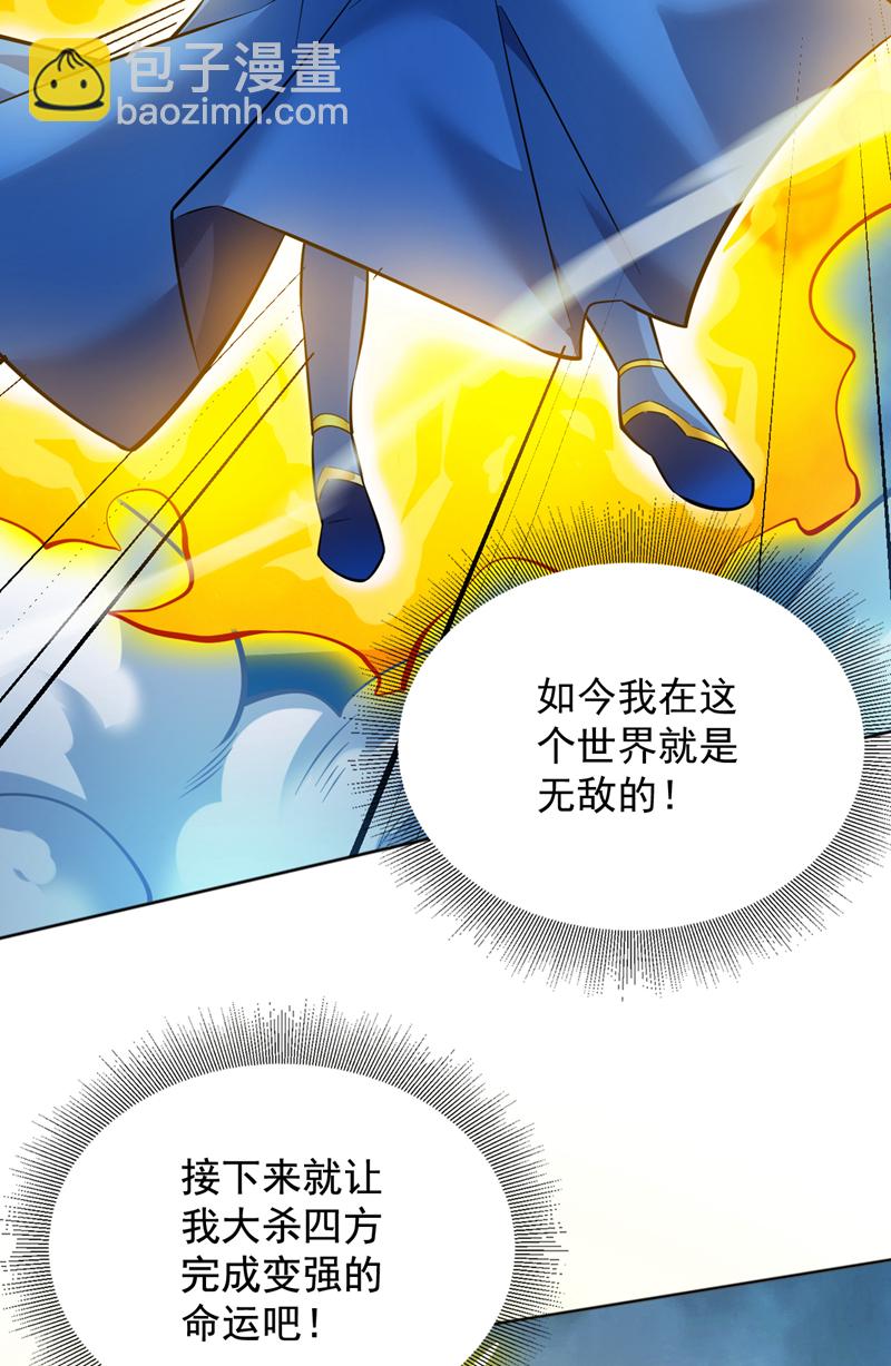 第159话 你们敢小瞧我？-第160话