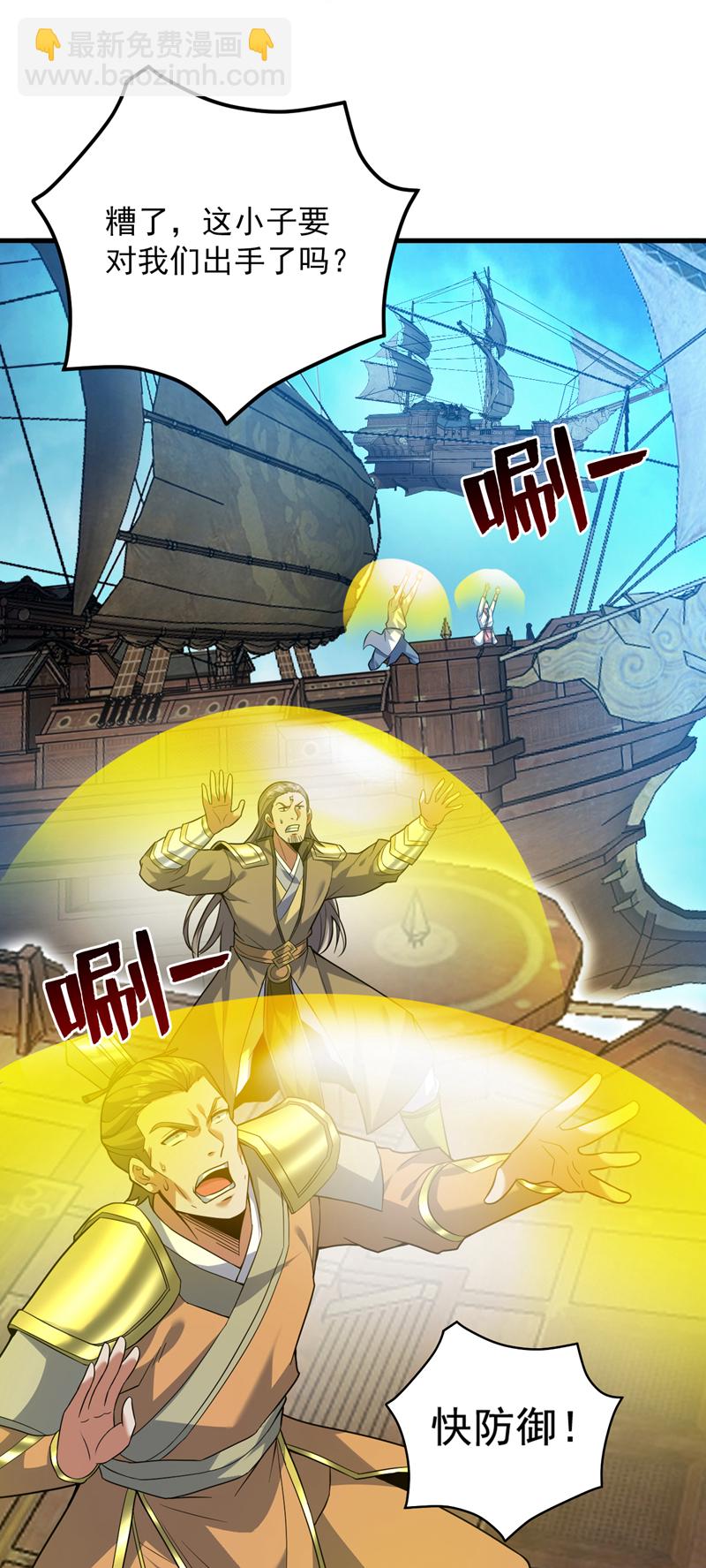 第159话 你们敢小瞧我？-第160话