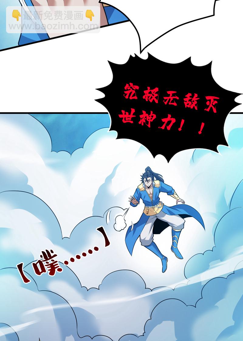 第159话 你们敢小瞧我？-第160话