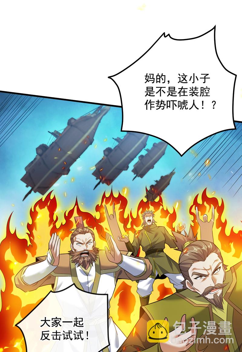 第159话 你们敢小瞧我？-第160话