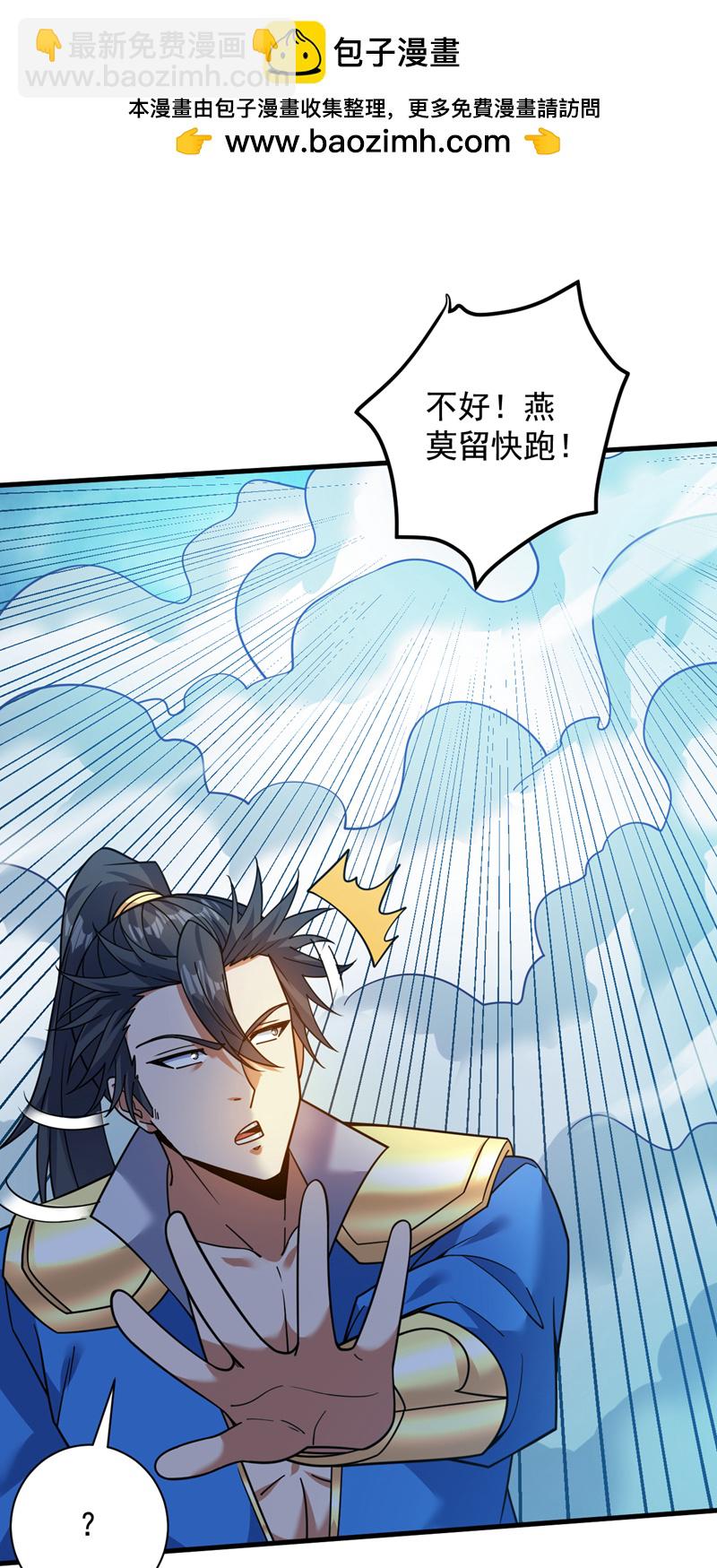 第159话 你们敢小瞧我？-第160话