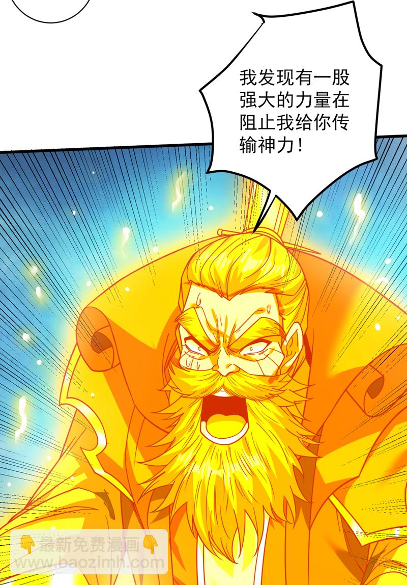 第159话 你们敢小瞧我？-第160话