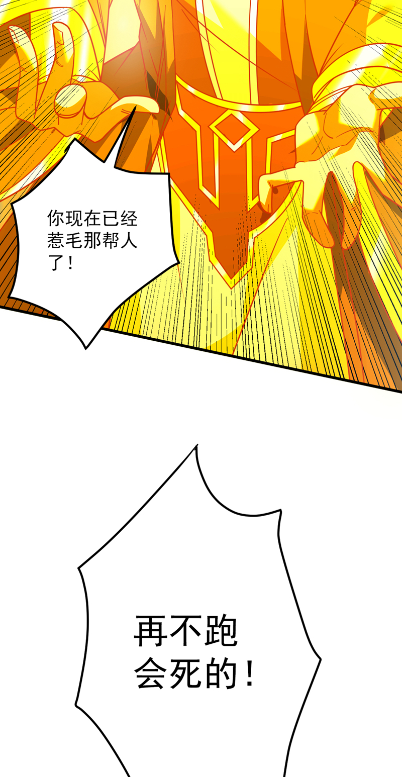 第159话 你们敢小瞧我？-第160话