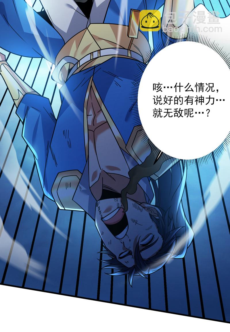第159话 你们敢小瞧我？-第160话