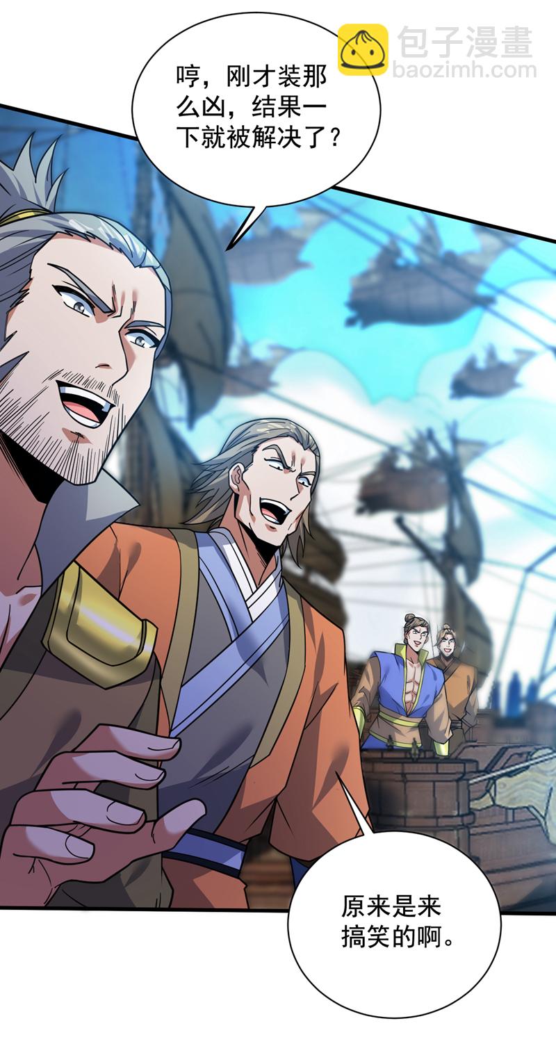 第159话 你们敢小瞧我？-第160话