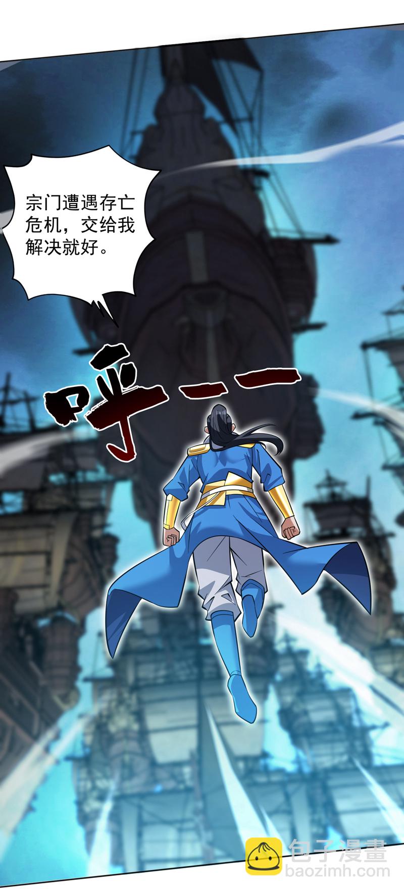 第159话 你们敢小瞧我？-第160话