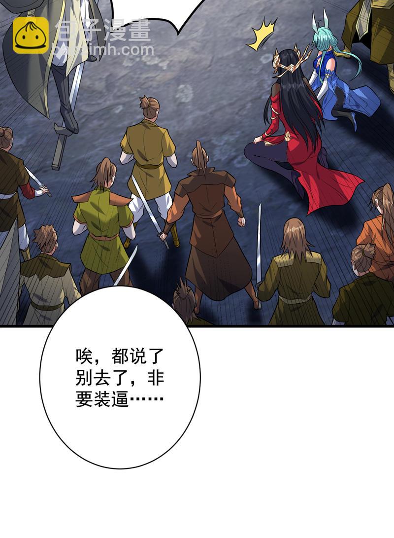 第159话 你们敢小瞧我？-第160话