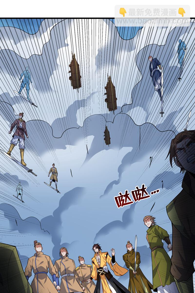 第159话 你们敢小瞧我？-第160话