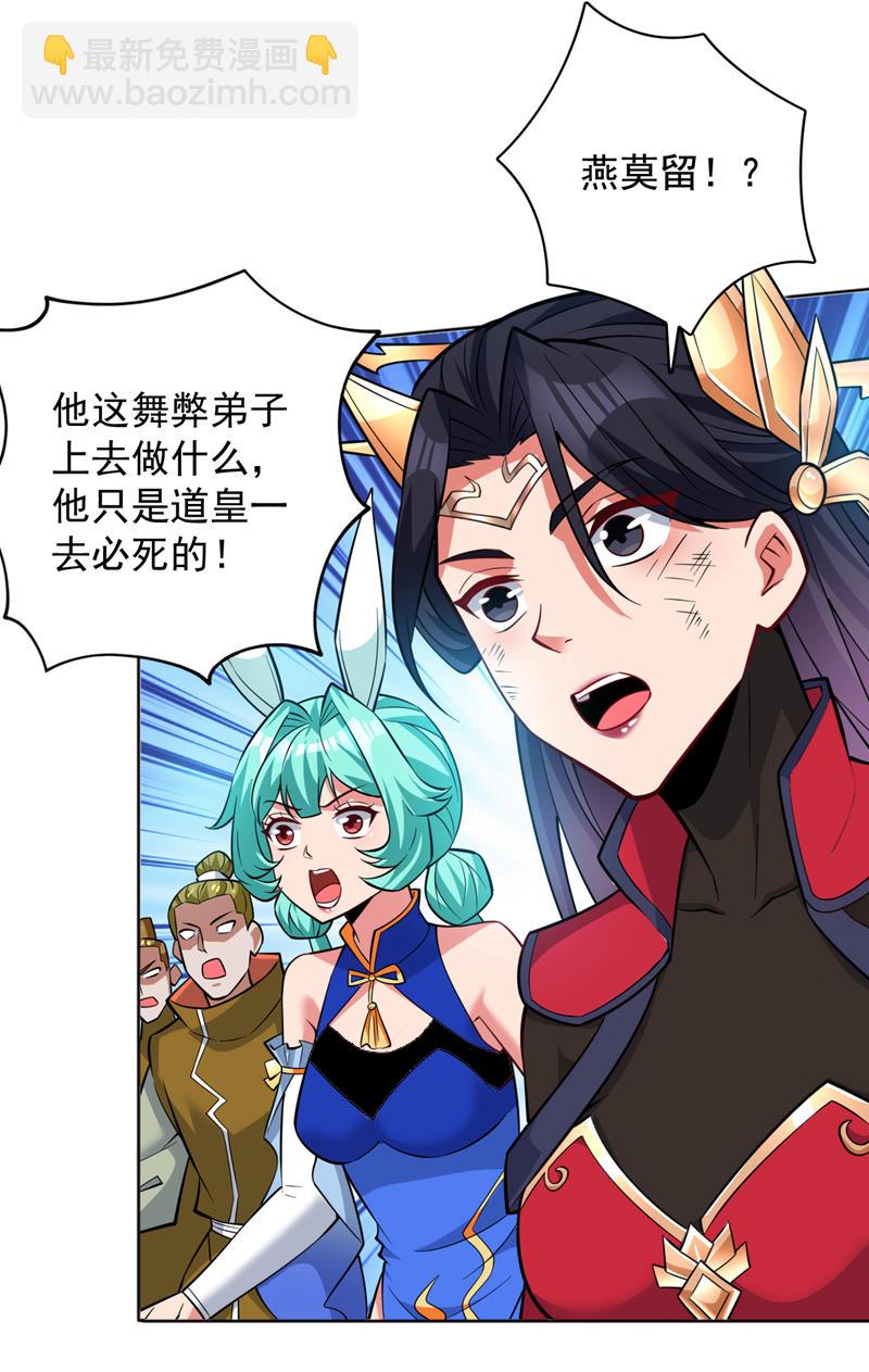 第159话 你们敢小瞧我？-第160话