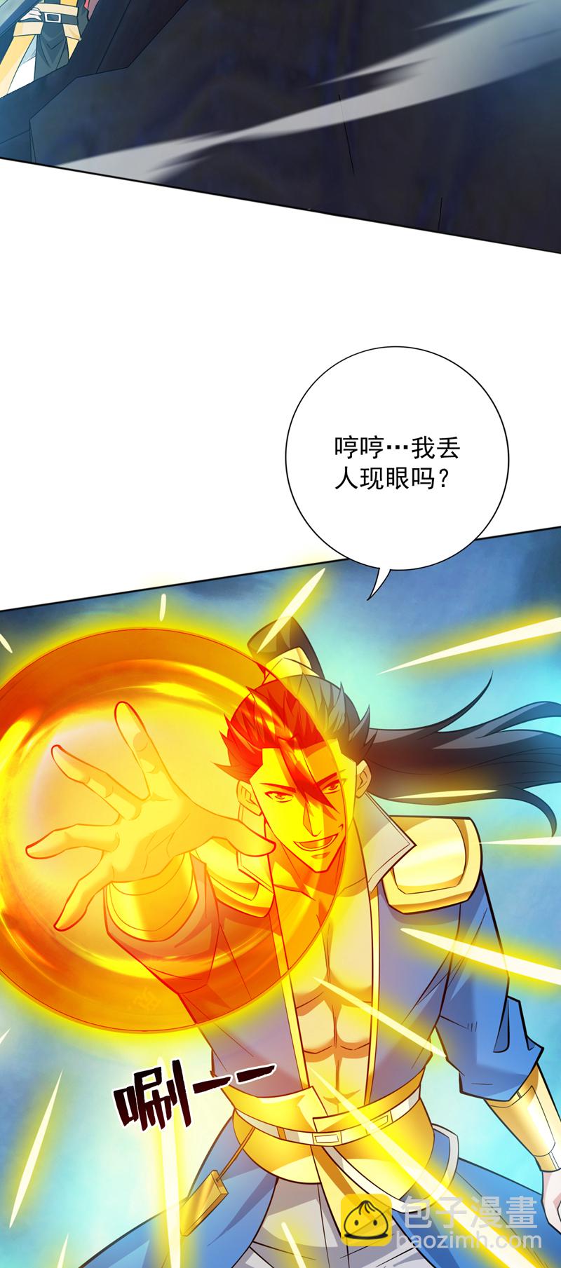 第159话 你们敢小瞧我？-第160话