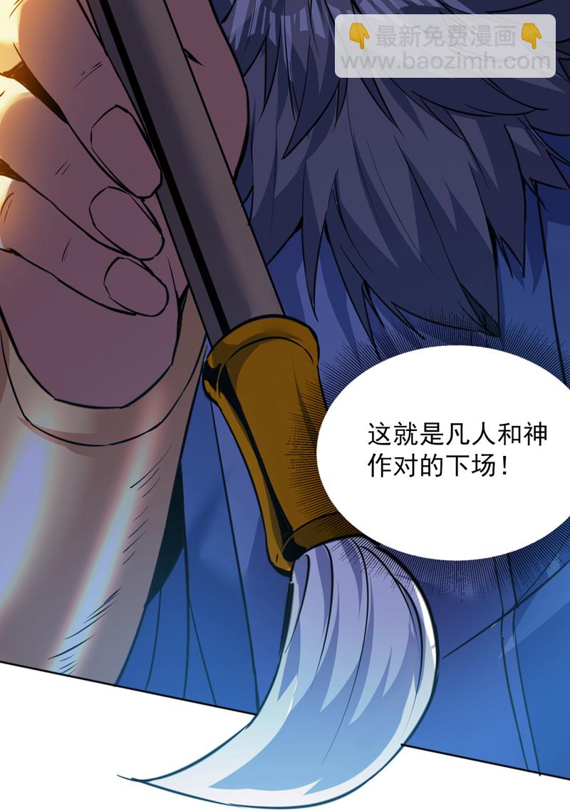 第161话 你已被我一眼看穿-第162话