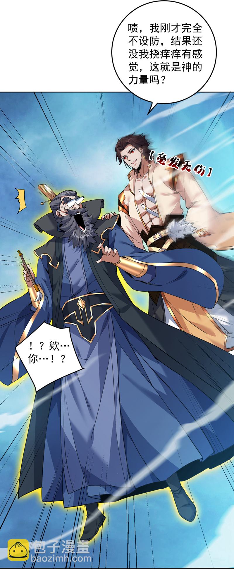第161话 你已被我一眼看穿-第162话