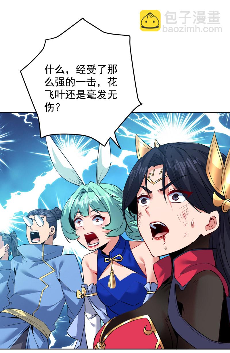 第161话 你已被我一眼看穿-第162话