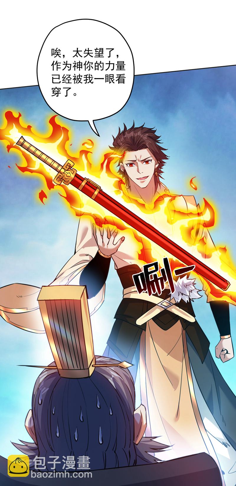 第161话 你已被我一眼看穿-第162话