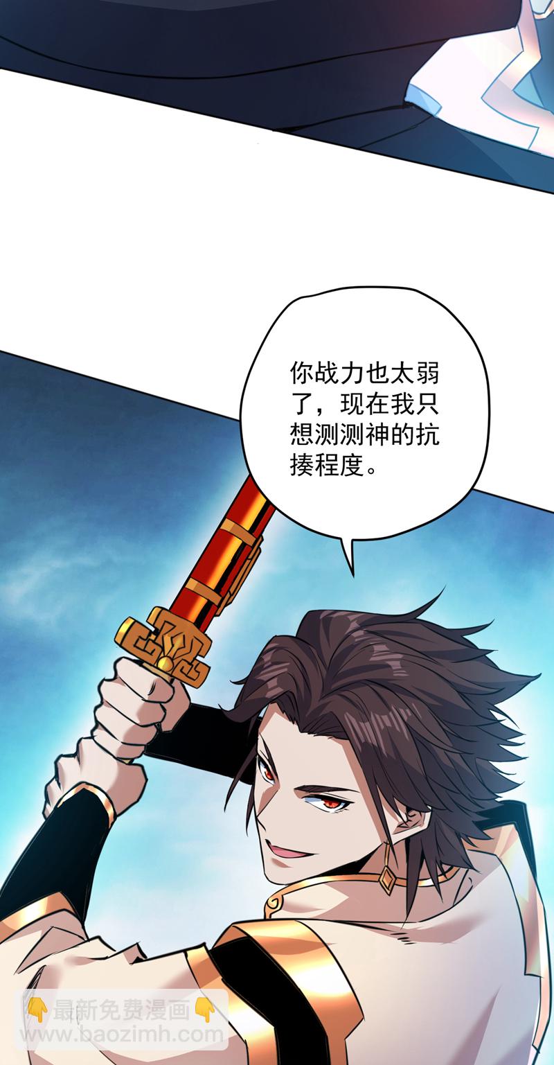 第161话 你已被我一眼看穿-第162话