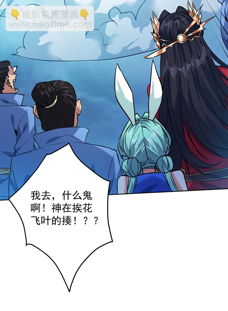 第161话 你已被我一眼看穿-第162话