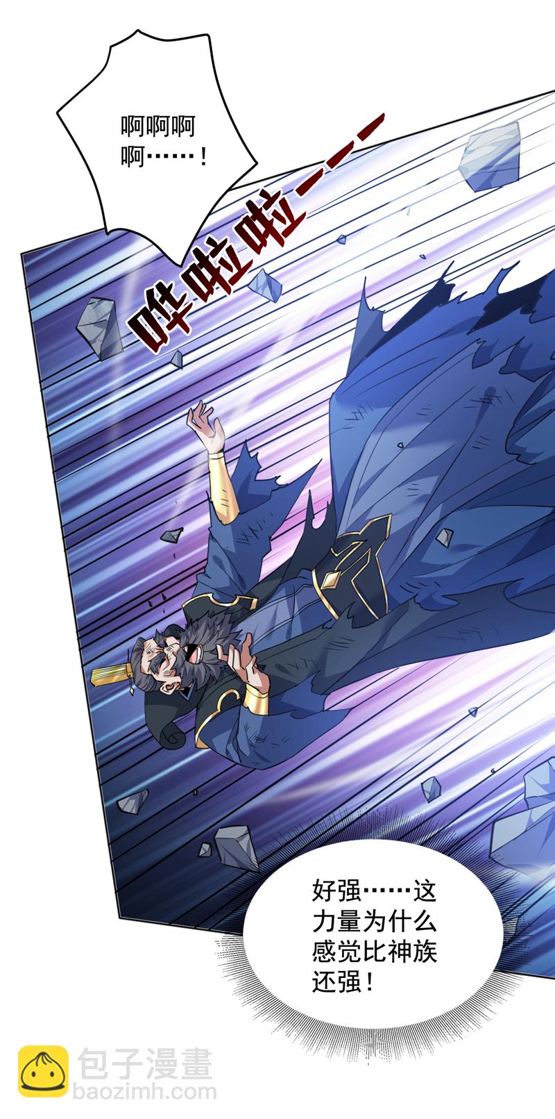 第161话 你已被我一眼看穿-第162话