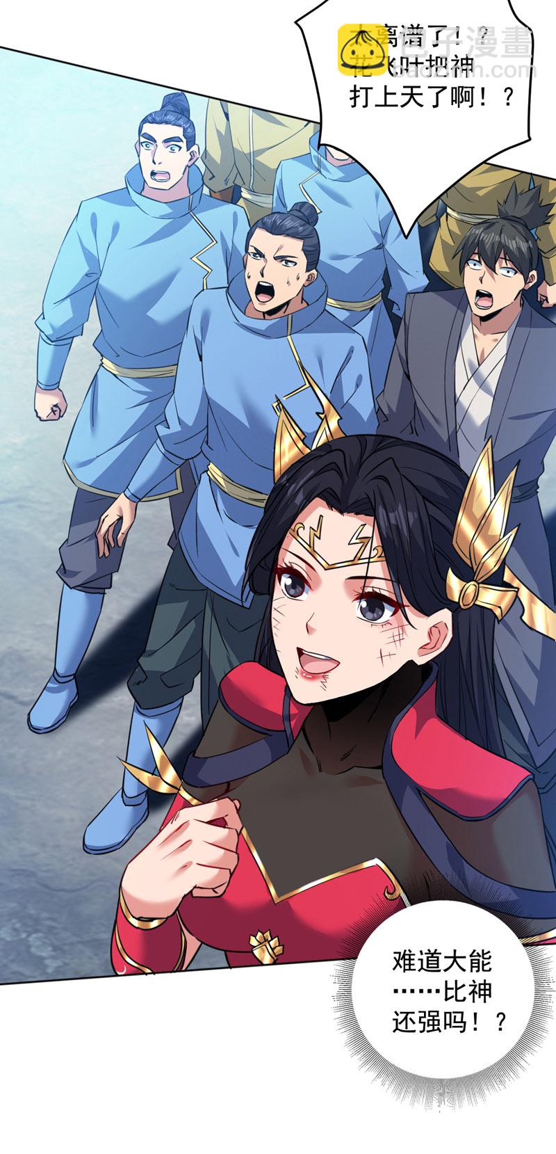 第161话 你已被我一眼看穿-第162话