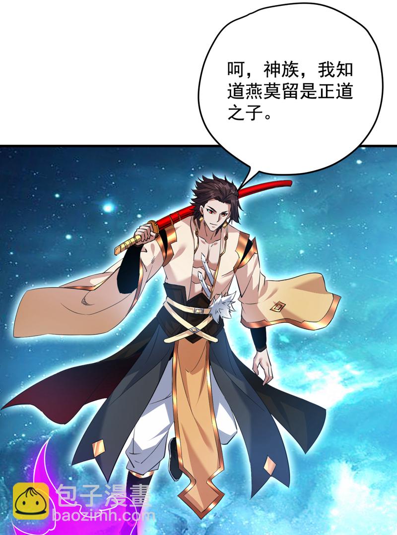 第161话 你已被我一眼看穿-第162话