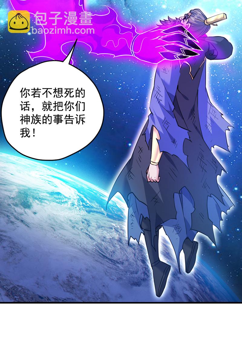 第161话 你已被我一眼看穿-第162话