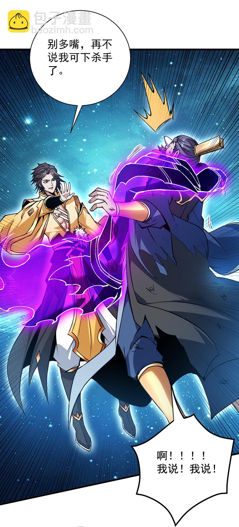 第161话 你已被我一眼看穿-第162话