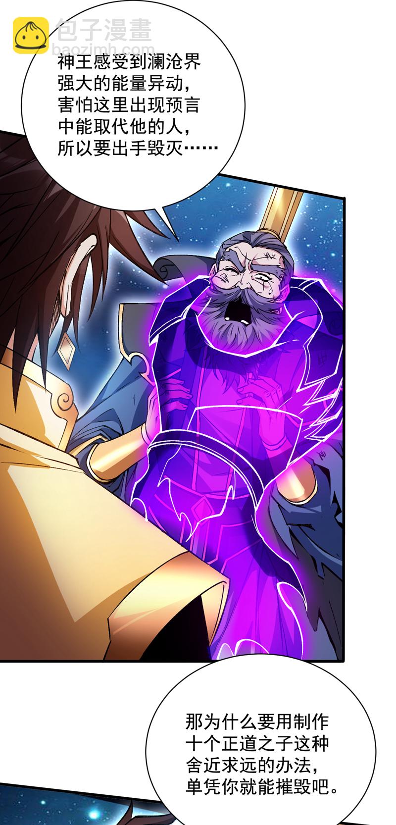 第161话 你已被我一眼看穿-第162话