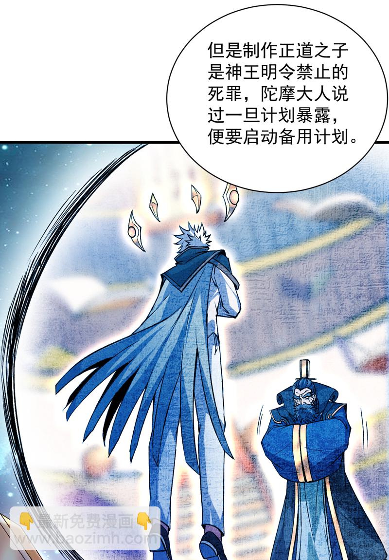 第161话 你已被我一眼看穿-第162话