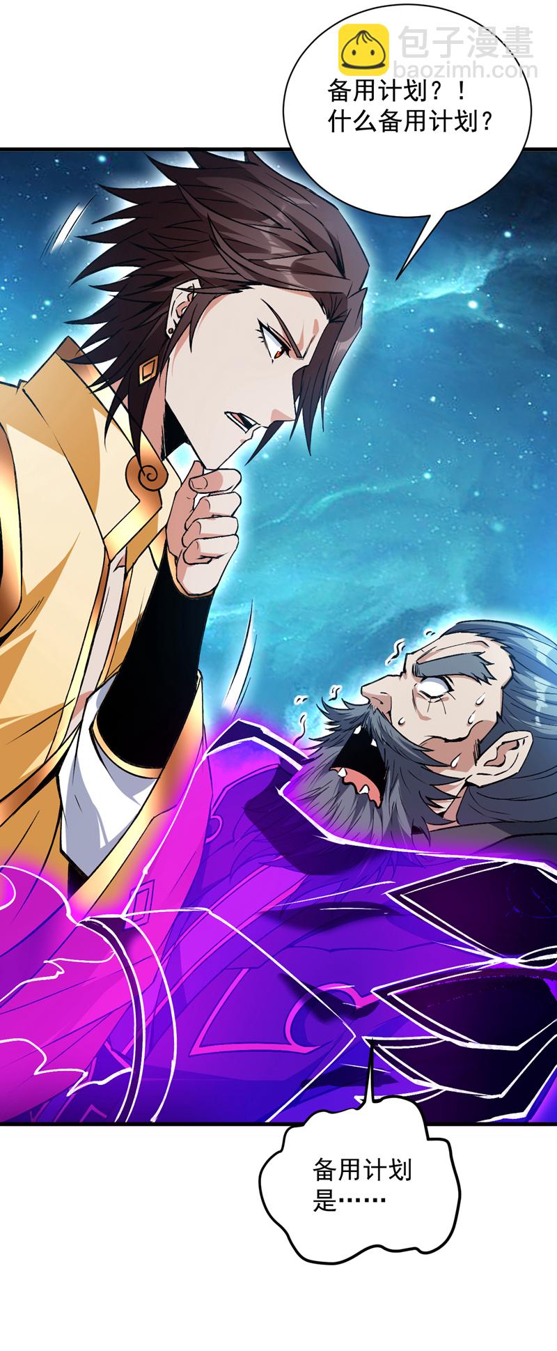 第161话 你已被我一眼看穿-第162话