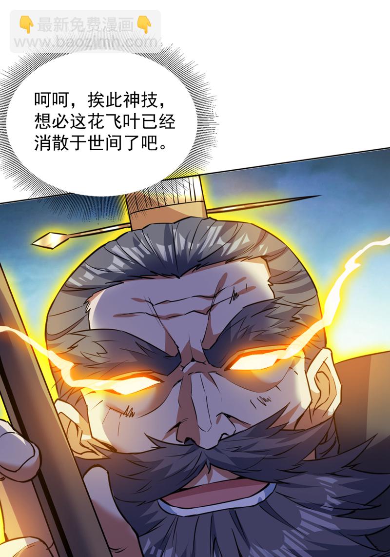 第161话 你已被我一眼看穿-第162话