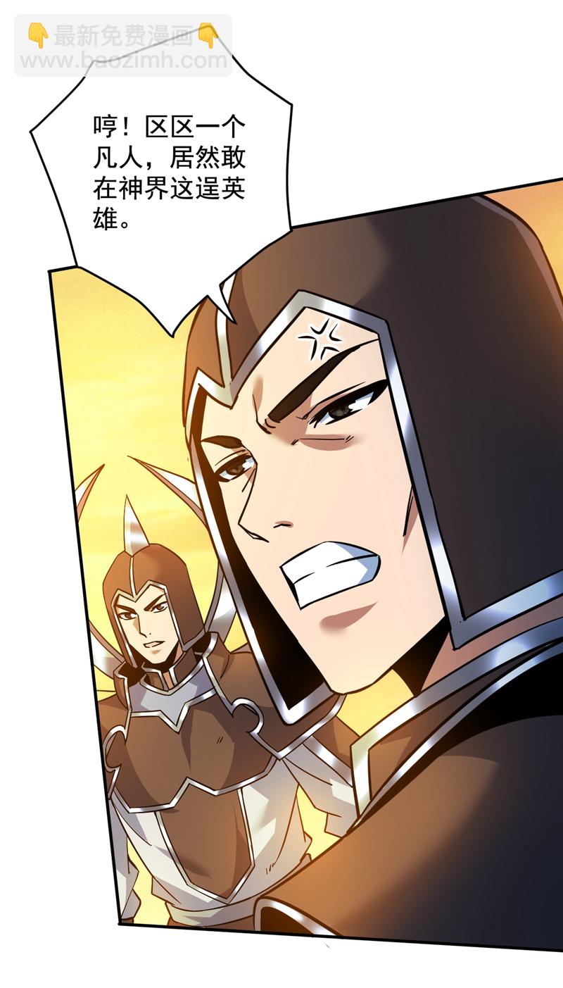 第163话 你得拜我为师-第164话