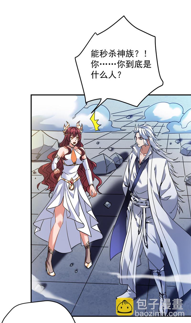 第163话 你得拜我为师-第164话