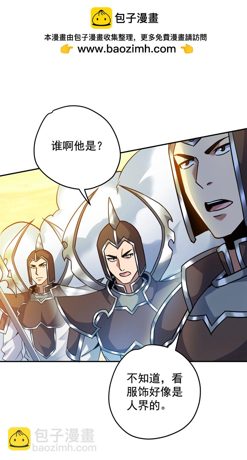 第163话 你得拜我为师-第164话