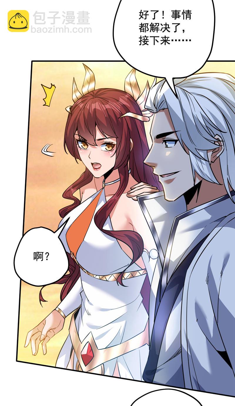 第163话 你得拜我为师-第164话