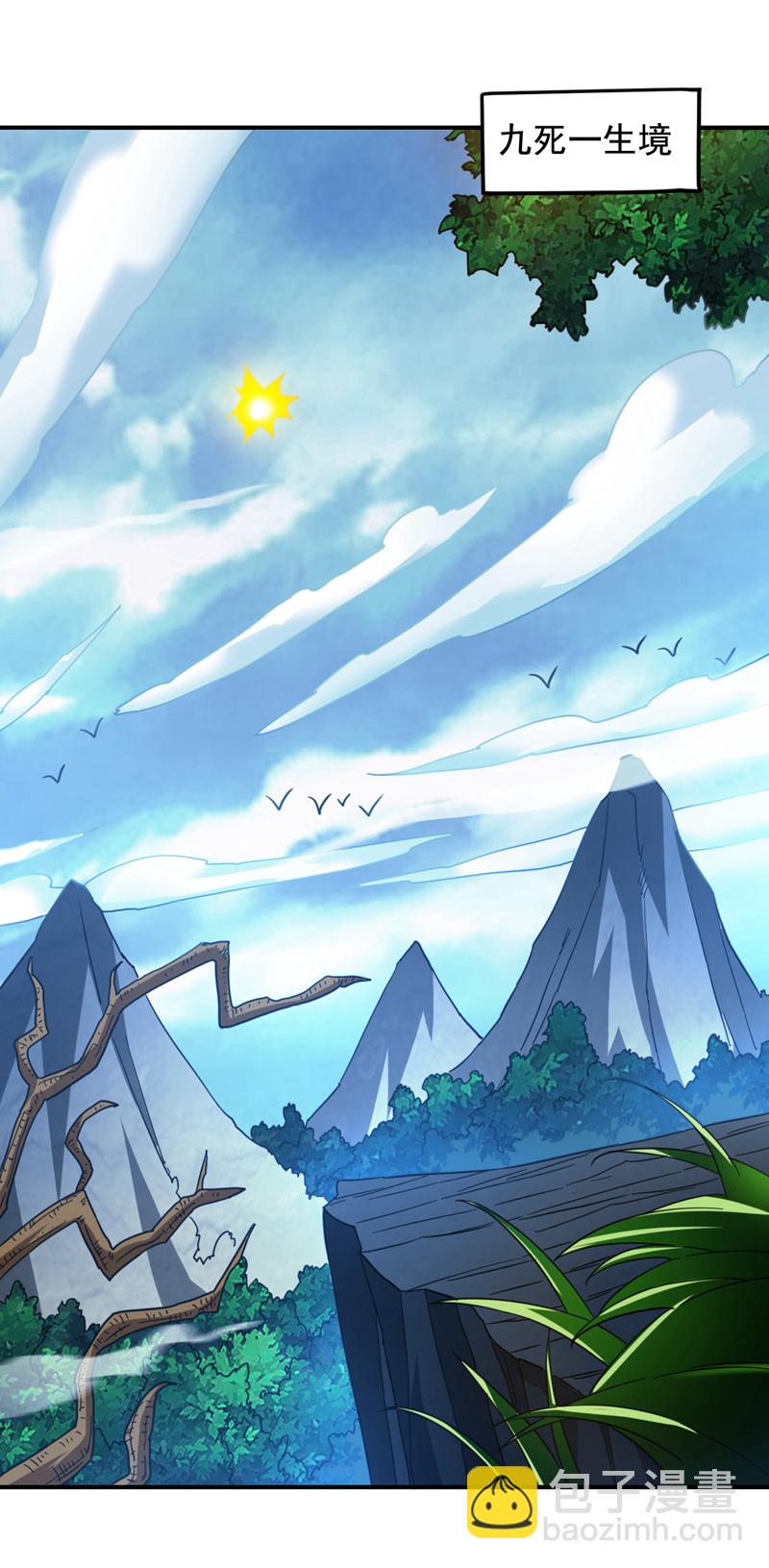 第163话 你得拜我为师-第164话